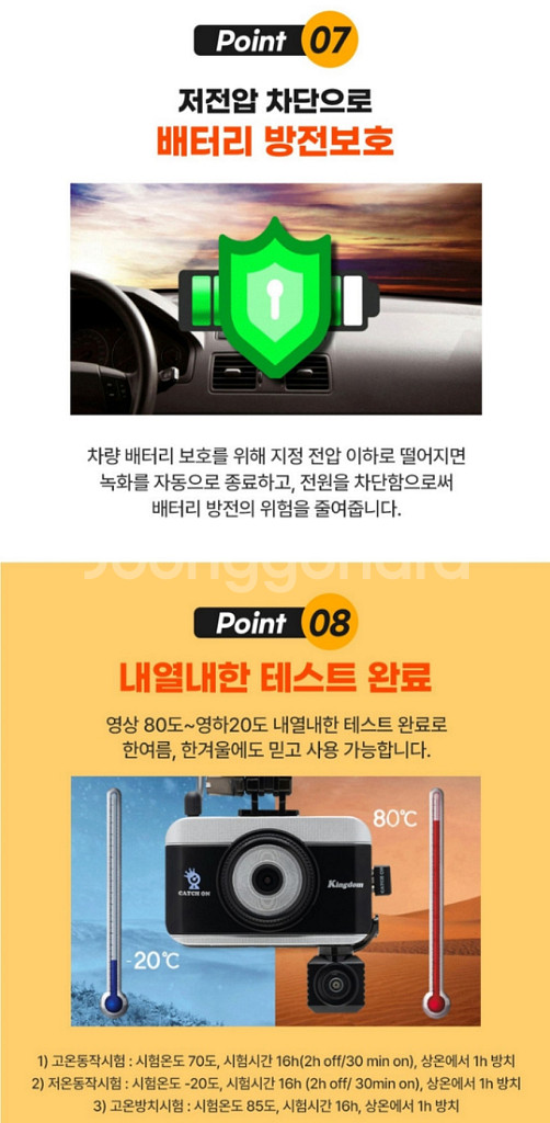 [급발진] 아이캐치온 캐치온 킹덤 4채널 블랙박스--6