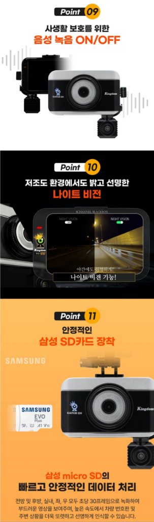 [급발진] 아이캐치온 캐치온 킹덤 4채널 블랙박스--7