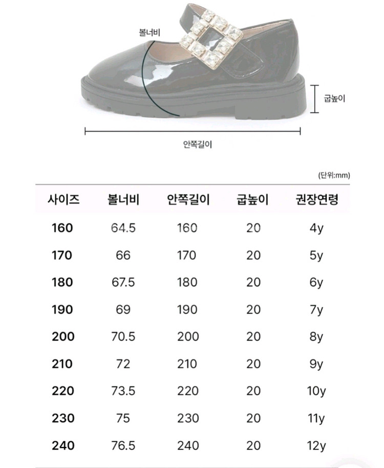 빔보빔바 메리제인 여아구두210--1