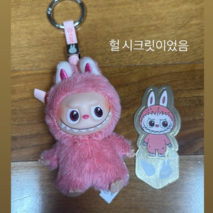 라부부 미니 시크릿