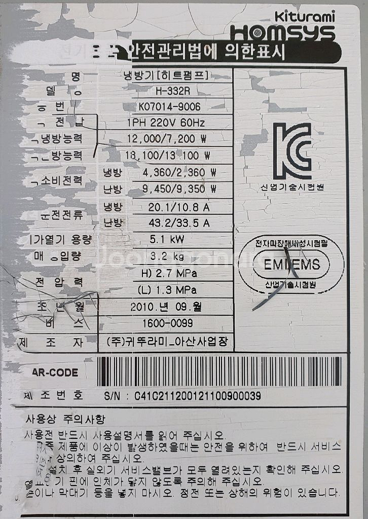 뀌뚜라미 냉난방기 33평--1