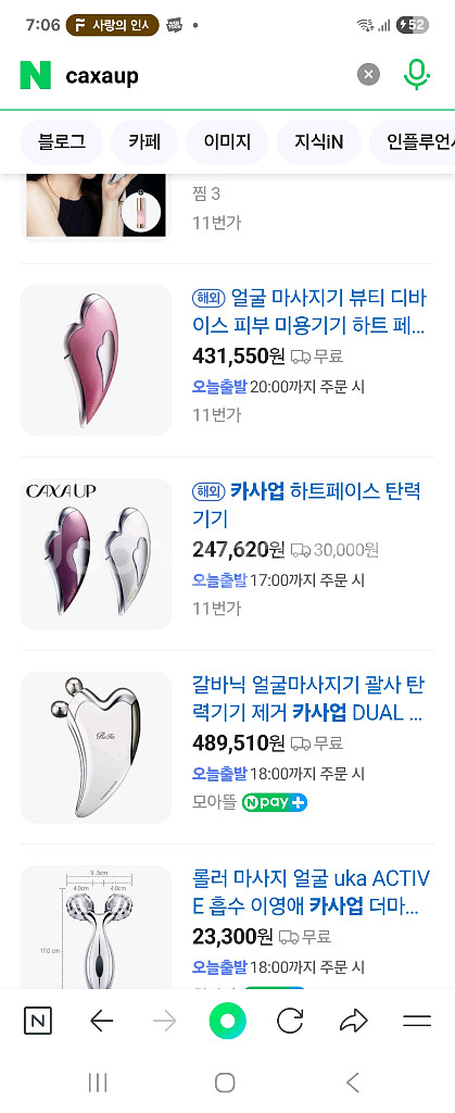 caxa up 얼굴 탄력 마사지기--0