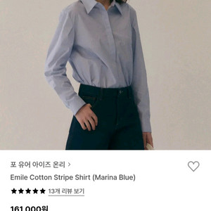 포유온 스트라이프 셔츠