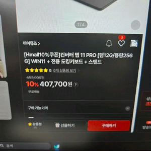 imuz 아이뮤즈 컨버터탭 11PRO (11프로)