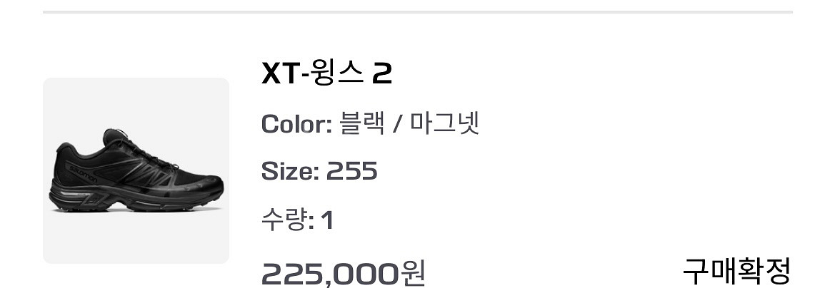살로몬 XT-윙스 2 블랙 255--0