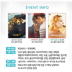 크리스티안 페촐트 원소 3부작 포스터 24일부터