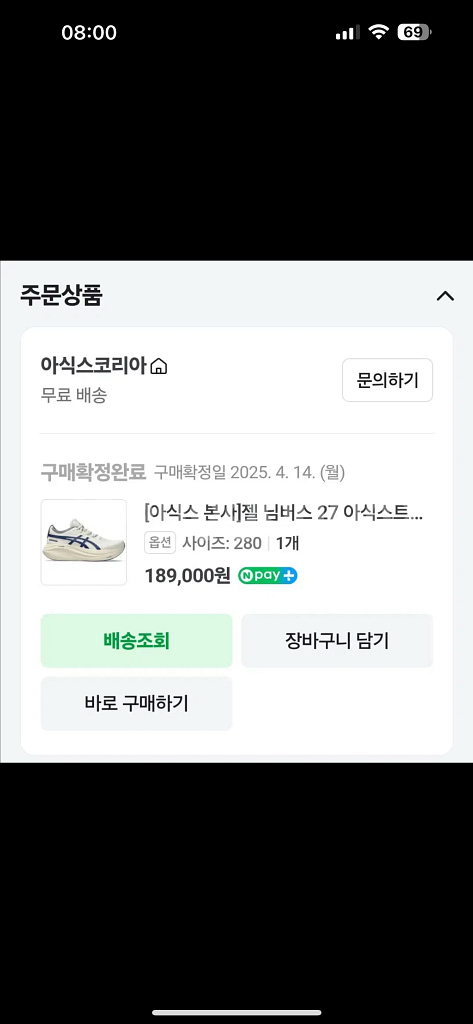 아식스 젤 님버스27 280mm--1