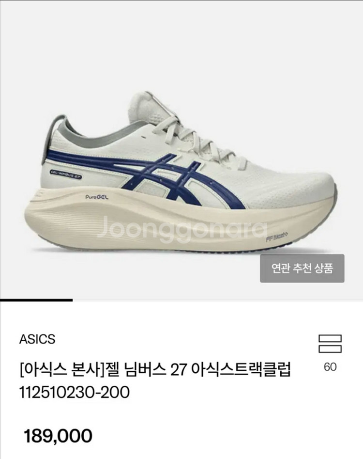 아식스 젤 님버스27 280mm--0