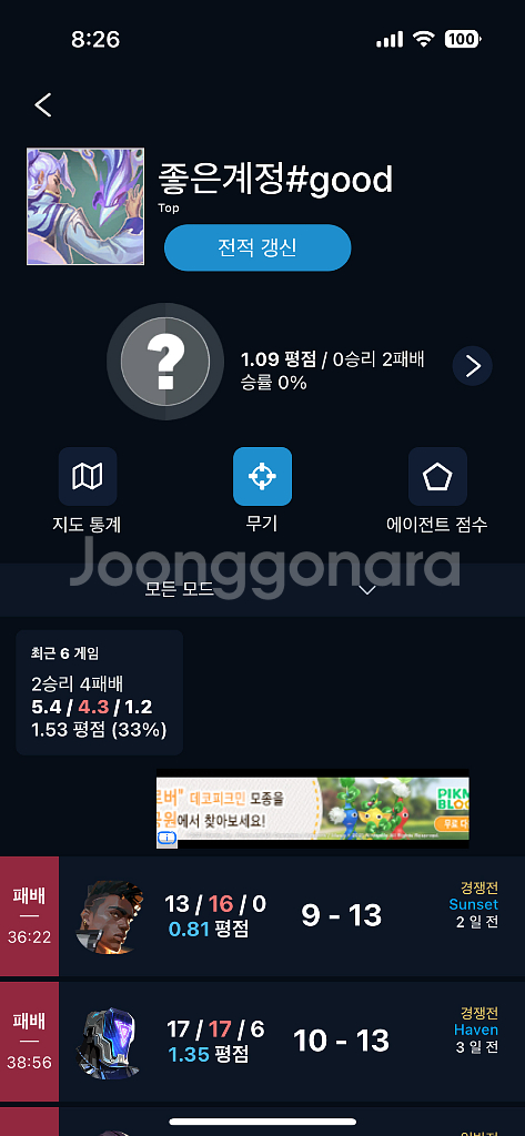 롤 발로 굿즈--0