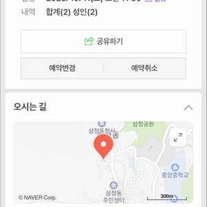 선혜원 10.11 오전11시 2명