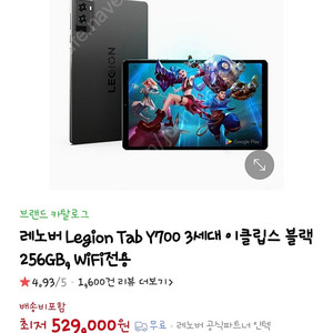 레노버 y700 3세대 정발판 미개봉팝니다