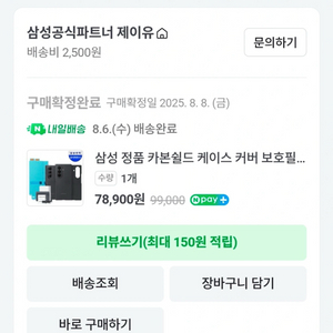 갤럭시 폴드7 삼성 카본 정품케이스