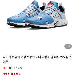 나이키 키티 운동화 AIR 새상품 255