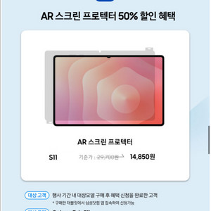 갤탭 s11 AR 스크린 프로텍터 필름 팝니다