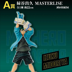 히로아카 제일복권 문화제 a상 미도리야 피규어