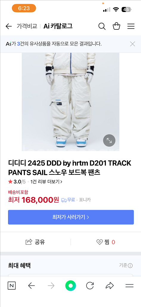 디디디 2425 보드복세트 (M)--3