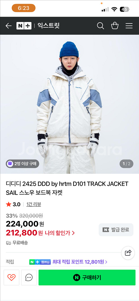 디디디 2425 보드복세트 (M)--2
