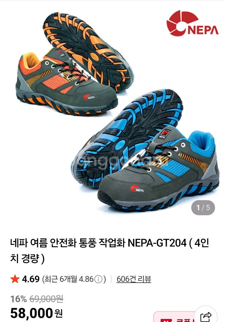 네파 안전화--0