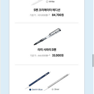 s펜 라미 사파리 크리에이터 에디션모나미