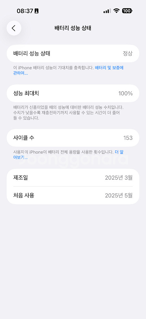 아이폰 16 프로맥스 256 기가 블랙--6