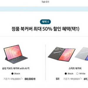 삼성 갤탭 s11 구매s펜이벤트팜 필름 버즈3fe