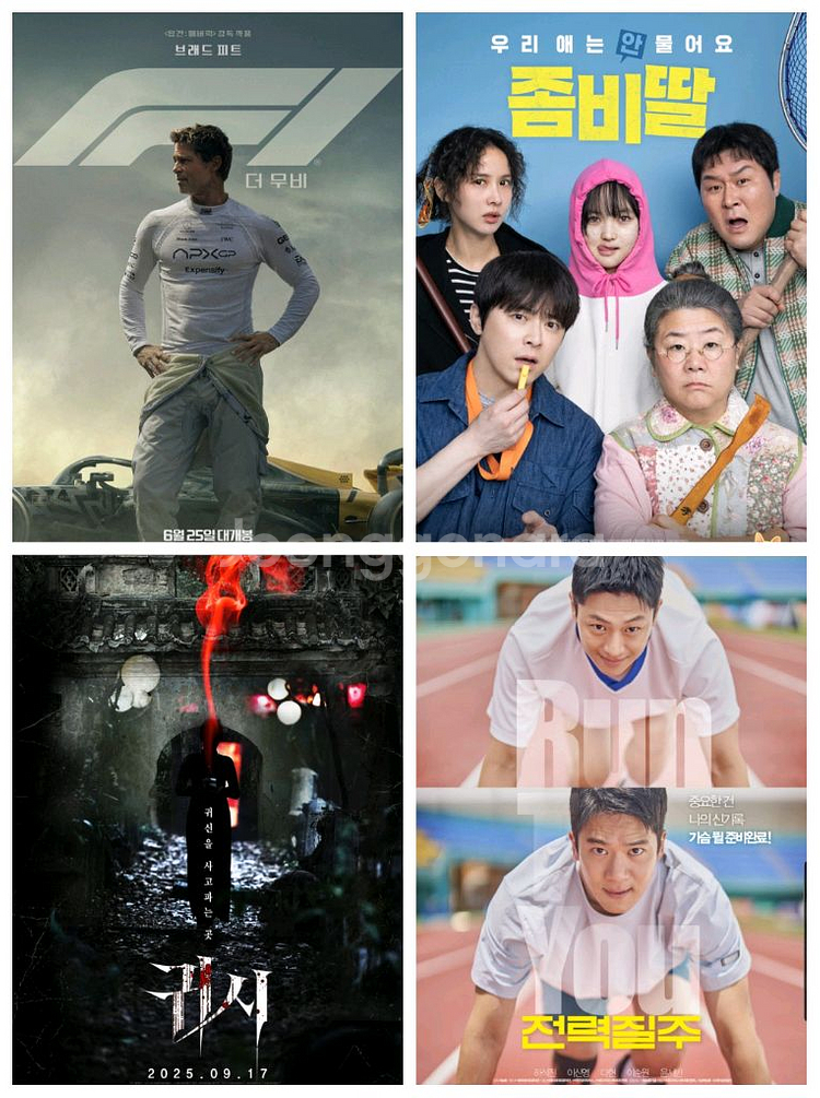 롯데시네마 영화 예매 f1 더무비 좀비딸 귀시 전력질주--0