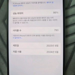 아이폰 15pro 256gb 화이트티타늄