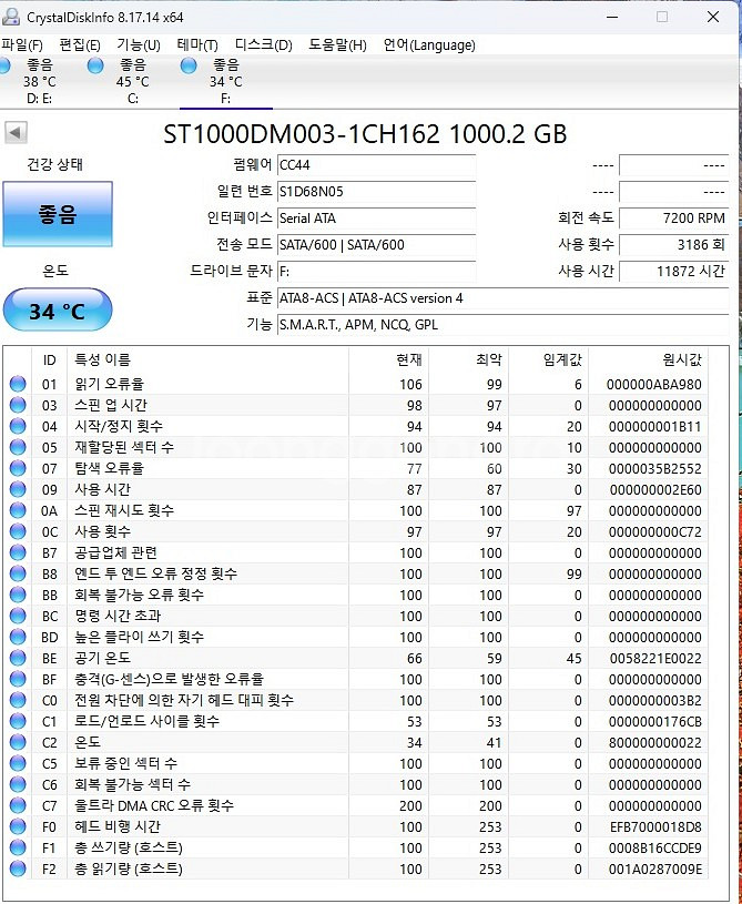 시게이트 데탑용 슬림타입 저전력 3.5인치 하드 팝니다--3