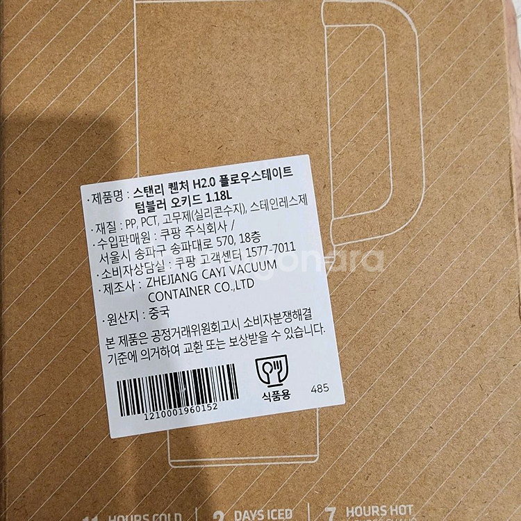 스탠리 텀블러 1.18L 퀜처 H2.0 플로우스테이트--3