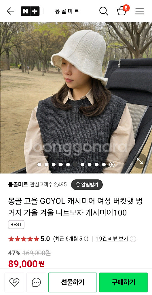 크림색상 캐시미어 버킷햇--0