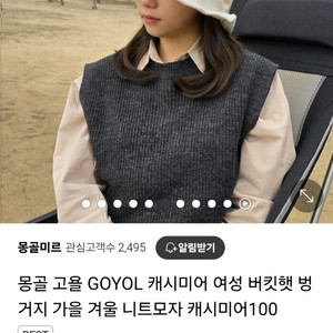 크림색상 캐시미어 버킷햇