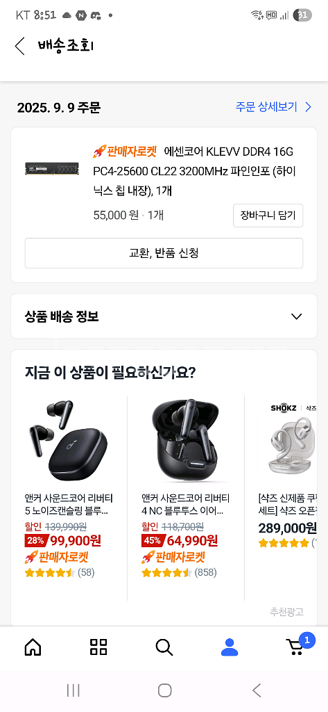 에센코어 ddr4 16기가 램--0