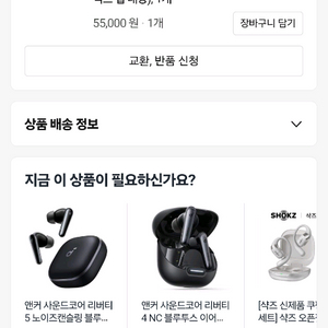 에센코어 ddr4 16기가 램