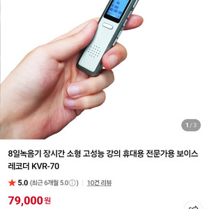 장시간 녹음기(한국미디어시스템)