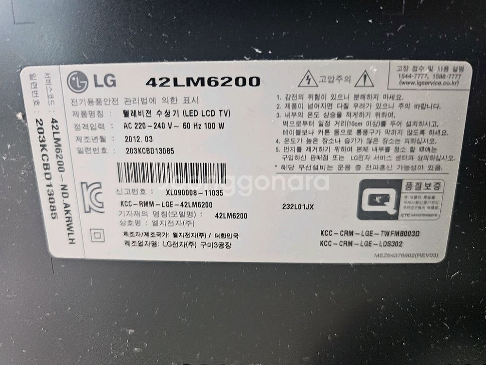TV 42LM6200--2