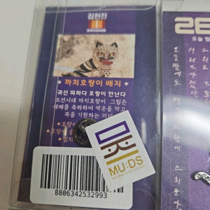 케데헌 뱃지(까치와호랑이)