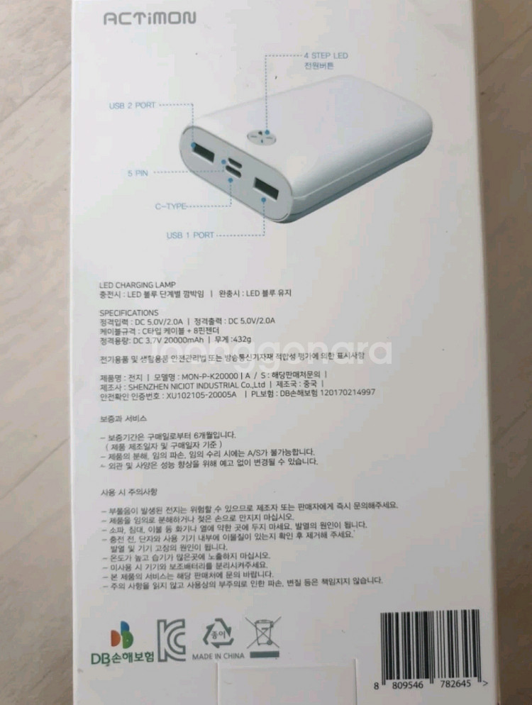 액티몬 20000mAh 보조배터리(대용량)--1