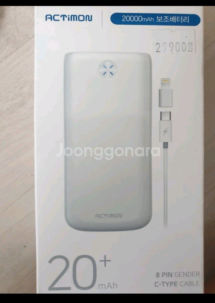 액티몬 20000mAh 보조배터리(대용량)--0