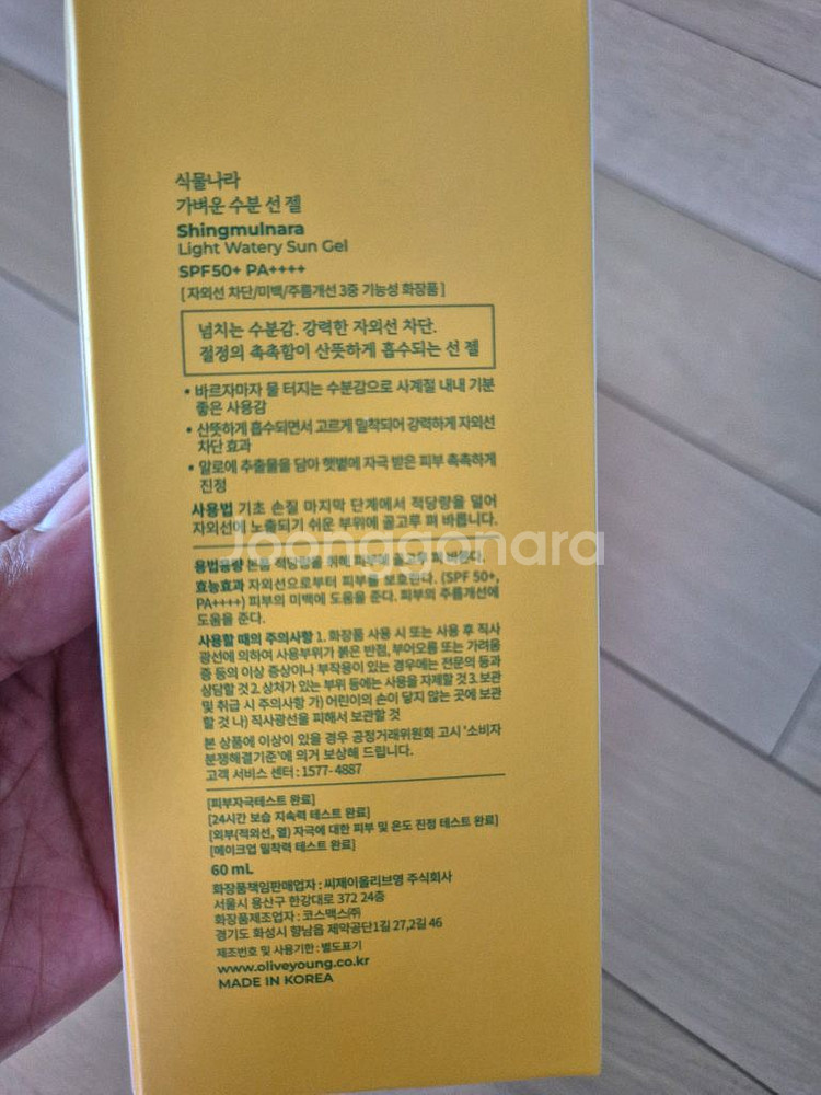 식물나라 선젤 & 산리오 데오 티슈--2