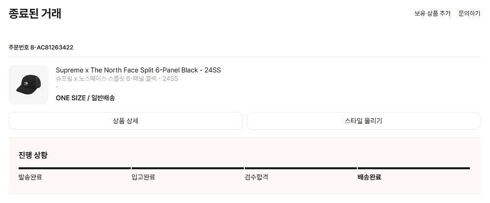 24SS 슈프림 x 노스페이스 스플릿 6-패널 블랙--5