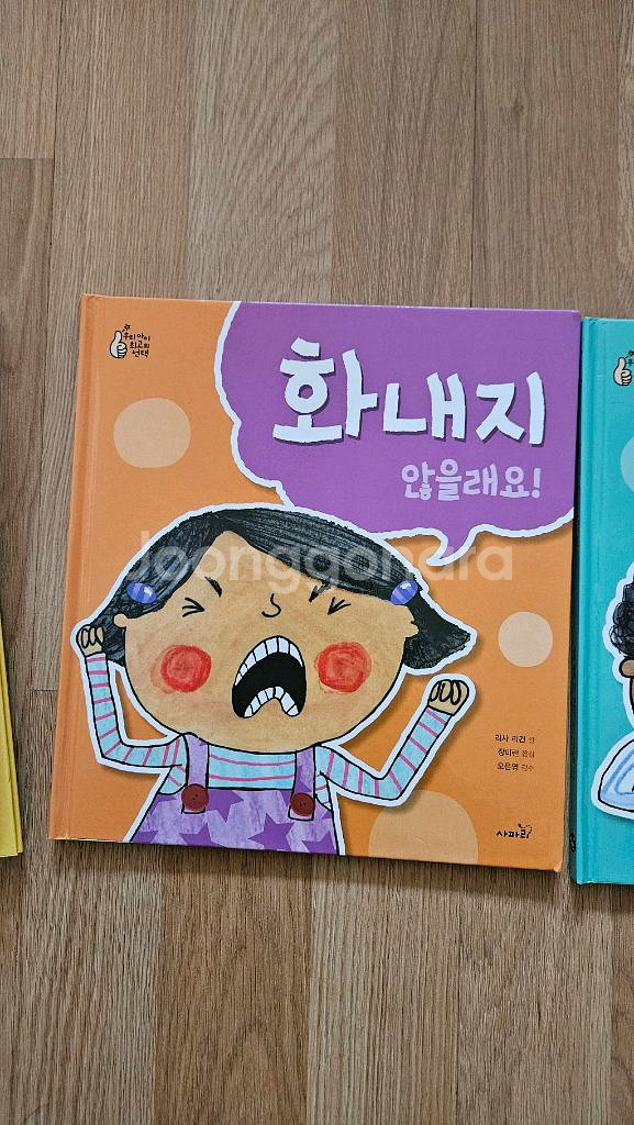 감정그림책--1