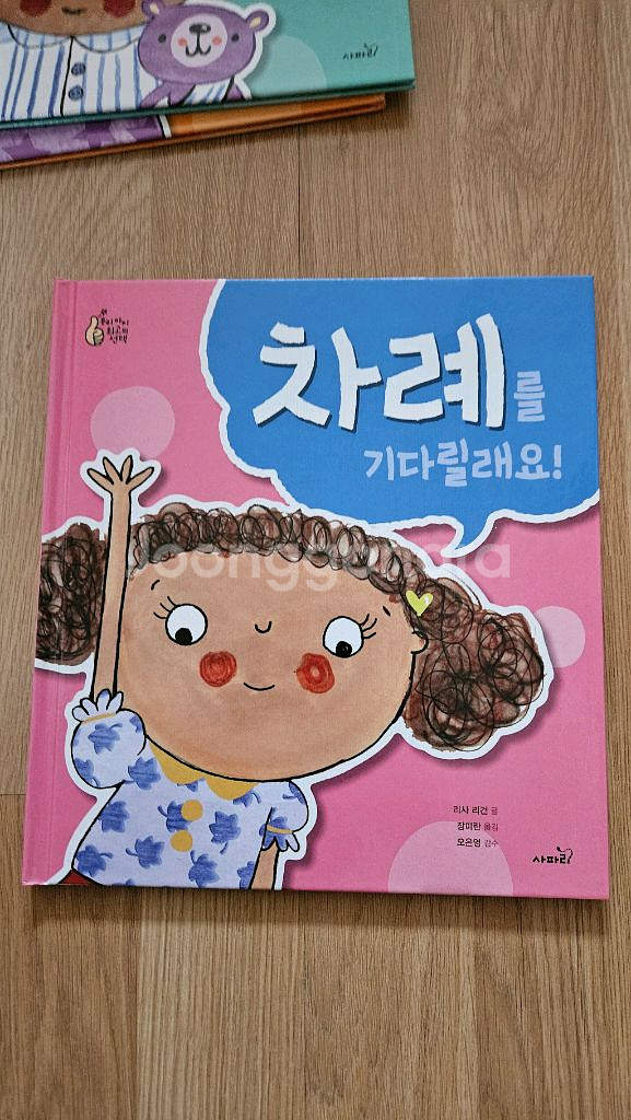 감정그림책--3