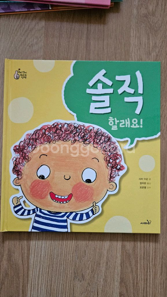 감정그림책--4