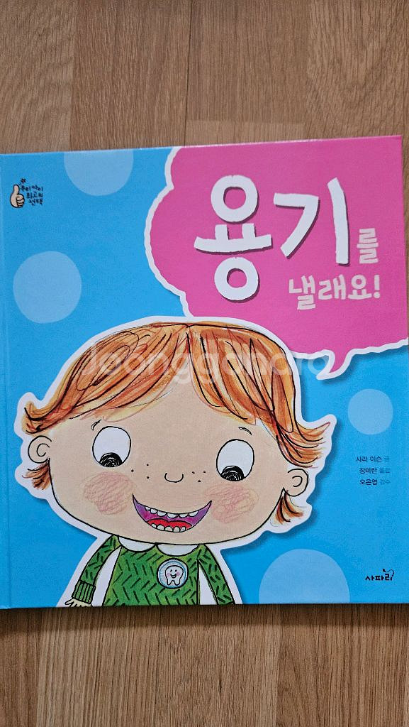 감정그림책--5