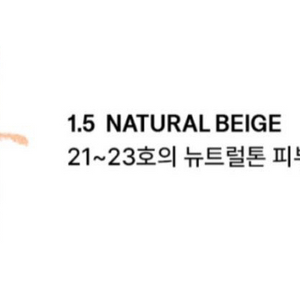 더샘 커버 퍼펙션 컨실러 펜슬 1.5 내추럴 베이지