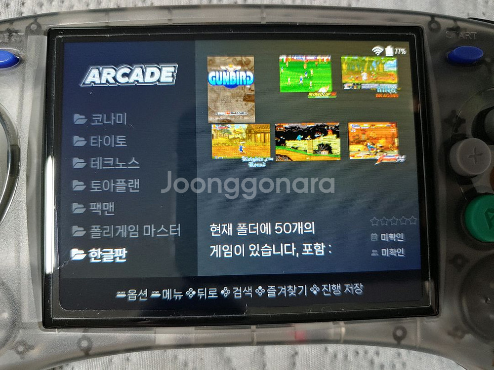 ANBERNIC RG ARC-S 풀박--6