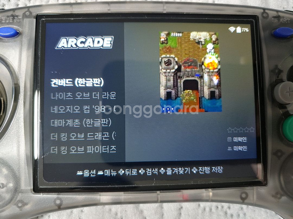 ANBERNIC RG ARC-S 풀박--5