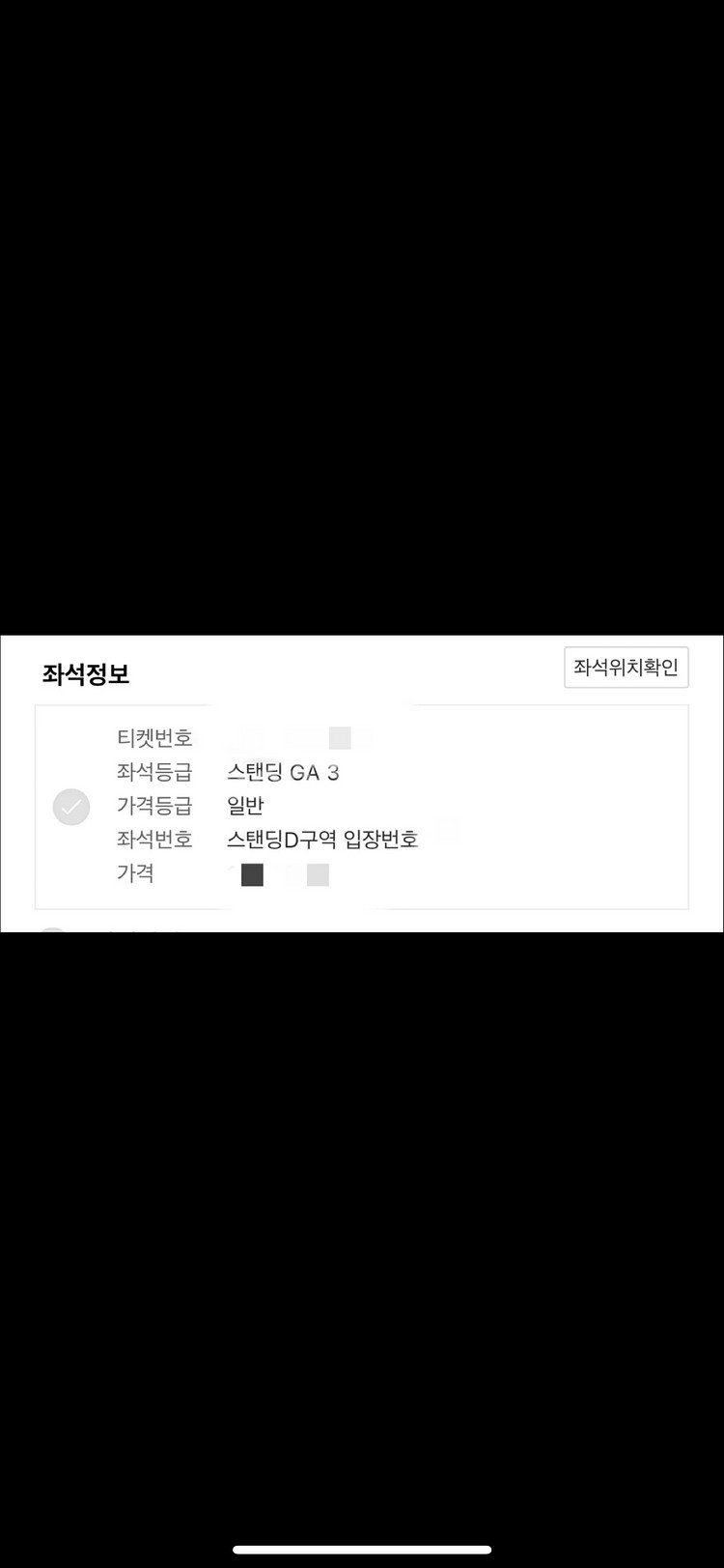 트레비스스캇 스탠딩 티켓--1