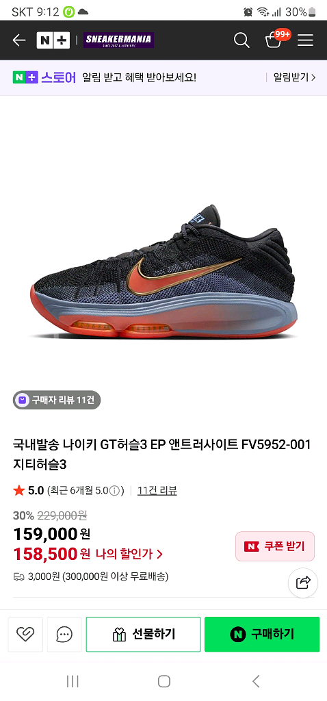 나이키 운동화 GT허슬3 8사이즈 260 팝니다--0