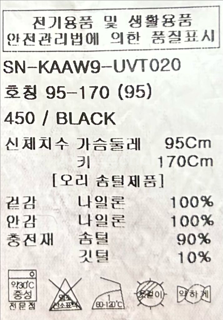 [남자 95]테이트 에어라이트 다운 베스트조끼--6